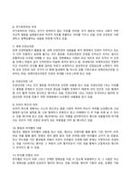 사회복지와인권_사회복지와 인권 멀티미디어 강의 1강에서 6강 중 가장 인상 깊었던 강의 3가지를 요약정리하고 그 이유를 쓰시오 (1)-7