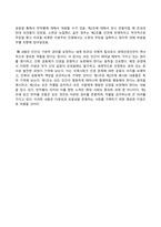 사회복지와인권_사회복지와 인권 멀티미디어 강의 1강에서 6강 중 가장 인상 깊었던 강의 3가지를 요약정리하고 그 이유를 쓰시오 (1)-8