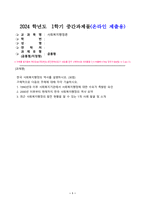 사회복지행정론_한국 사회복지행정의 역사를 설명하시오 구체적으로 다음의 주제에 대해 각각 기술하시오 1 1990년대 이후 사회복지기관에서 사회복지행정에 대한 수요가 촉발된 요인 2 2000년 이후부터 현재까지 한국 사회복지행정의 역사 요약 3 최근 사회복지행정의 발전 현황을 알 수 있는 1개 사례 발굴 및 소개 (1)-1