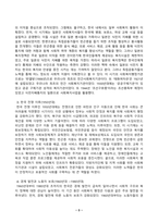 사회복지행정론_한국 사회복지행정의 역사를 설명하시오 구체적으로 다음의 주제에 대해 각각 기술하시오 1 1990년대 이후 사회복지기관에서 사회복지행정에 대한 수요가 촉발된 요인 2 2000년 이후부터 현재까지 한국 사회복지행정의 역사 요약 3 최근 사회복지행정의 발전 현황을 알 수 있는 1개 사례 발굴 및 소개 (1)-3