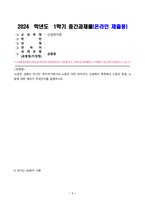 산업복지론_노동은 상품이 아니다 복지국가에서의 노동은 어떤 의미인가, 산업복지 측면에서 노동의 존중, 노동에 대한 예의가 무엇인지를 설명하시오 (5)-1