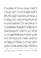 산업복지론_노동은 상품이 아니다 복지국가에서의 노동은 어떤 의미인가, 산업복지 측면에서 노동의 존중, 노동에 대한 예의가 무엇인지를 설명하시오 (5)-3