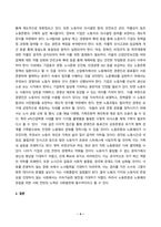 산업복지론_노동은 상품이 아니다 복지국가에서의 노동은 어떤 의미인가, 산업복지 측면에서 노동의 존중, 노동에 대한 예의가 무엇인지를 설명하시오 (5)-4