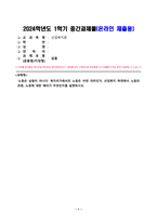 산업복지론_노동은 상품이 아니다 복지국가에서의 노동은 어떤 의미인가, 산업복지 측면에서 노동의 존중, 노동에 대한 예의가 무엇인지를 설명하시오 (7)-1