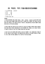 산업안전_1 안전보건경영체계의 핵심 내용인 P(Plan) - D(Do) - C(Check) - A(Action) Cycle에 대하여 설명하고, PDCA Cycle의 원활한 운영을 위하여 회사가 노력해야 하는 사항에는 어떤 것들이 있는지에 대한 개인 의견을 제시하시기 바랍니다 2 정성적 위험성 평가 방법 중 하나인 체크리스트 (2)-1