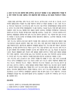 산업안전_1 안전보건경영체계의 핵심 내용인 P(Plan) - D(Do) - C(Check) - A(Action) Cycle에 대하여 설명하고, PDCA Cycle의 원활한 운영을 위하여 회사가 노력해야 하는 사항에는 어떤 것들이 있는지에 대한 개인 의견을 제시하시기 바랍니다 2 정성적 위험성 평가 방법 중 하나인 체크리스트 (2)-4