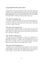 산업안전_1 우리나라의 산업재해 현황을 e-나라지표를 검색하여 가능한 범위 내에서 최신으로 정리하고, 산업재해를 예방하기 위하여 기업의 안전문화를 어떻게 발전시켜야 하는지 의견을 제시하시기 바랍니다 2 Bradley Model에 대해 간략히 기술하시기 바랍니다 3 영국 로벤스 보고서에 대해 간략히 요약하고, 우리나라에도 도입할 필요성 (1)-3