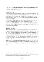 산업안전_1 우리나라의 산업재해 현황을 e-나라지표를 검색하여 가능한 범위 내에서 최신으로 정리하고, 산업재해를 예방하기 위하여 기업의 안전문화를 어떻게 발전시켜야 하는지 의견을 제시하시기 바랍니다 2 Bradley Model에 대해 간략히 기술하시기 바랍니다 3 영국 로벤스 보고서에 대해 간략히 요약하고, 우리나라에도 도입할 필요성 (1)-4