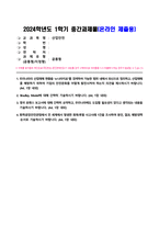 산업안전_1 우리나라의 산업재해 현황을 e-나라지표를 검색하여 가능한 범위 내에서 최신으로 정리하고, 산업재해를 예방하기 위하여 기업의 안전문화를 어떻게 발전시켜야 하는지 의견을 제시하시기 바랍니다 2 Bradley Model에 대해 간략히 기술하시기 바랍니다 3 영국 로벤스 보고서에 대해 간략히 요약하고, 우리나라에도 도입할 필요성 (2)-1