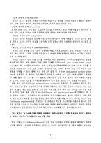 산업안전_1 우리나라의 산업재해 현황을 e-나라지표를 검색하여 가능한 범위 내에서 최신으로 정리하고, 산업재해를 예방하기 위하여 기업의 안전문화를 어떻게 발전시켜야 하는지 의견을 제시하시기 바랍니다 2 Bradley Model에 대해 간략히 기술하시기 바랍니다 3 영국 로벤스 보고서에 대해 간략히 요약하고, 우리나라에도 도입할 필요성 (2)-4