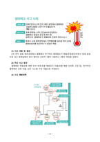 산업안전_1 우리나라의 산업재해 현황을 e-나라지표를 검색하여 가능한 범위 내에서 최신으로 정리하고, 산업재해를 예방하기 위하여 기업의 안전문화를 어떻게 발전시켜야 하는지 의견을 제시하시기 바랍니다 2 Bradley Model에 대해 간략히 기술하시기 바랍니다 3 영국 로벤스 보고서에 대해 간략히 요약하고, 우리나라에도 도입할 필요성 (2)-6
