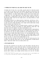 생명과환경_교재 3장을 읽고, 기후변화로 인한 지구평균기온 2도 상승 (1850년 대비 2100년 기온) 억제가 가능할 것인지 생각해보시오-2