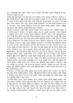 생명과환경_교재 3장을 읽고, 기후변화로 인한 지구평균기온 2도 상승 (1850년 대비 2100년 기온) 억제가 가능할 것인지 생각해보시오-3