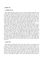 장애인복지론_1 장애개념에 대한 의료적 모델과 사회적 모델의 시각을 비교하고 본인의 생각을 서술하시오 2 장애인정책 이슈(장애인이동권, 탈시설, 중증장애인노동권)중 하나를 선택하여 현황 및 쟁점 등을 작성하고 본인의 생각을 서술하시오 (2)-2