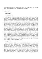 장애인복지론_1 장애개념에 대한 의료적 모델과 사회적 모델의 시각을 비교하고 본인의 생각을 서술하시오 2 장애인정책 이슈(장애인이동권, 탈시설, 중증장애인노동권)중 하나를 선택하여 현황 및 쟁점 등을 작성하고 본인의 생각을 서술하시오 (2)-3