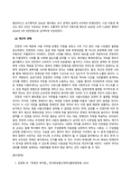 장애인복지론_1 장애개념에 대한 의료적 모델과 사회적 모델의 시각을 비교하고 본인의 생각을 서술하시오 2 장애인정책 이슈(장애인이동권, 탈시설, 중증장애인노동권)중 하나를 선택하여 현황 및 쟁점 등을 작성하고 본인의 생각을 서술하시오 (2)-5