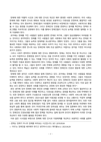 장애인복지론_장애에 대한 기존 생각과 변한 생각에 대해 서술하시오-2