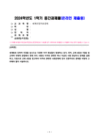 세계의정치와경제_세계화로 인하여 국경을 넘나드는 다양한 이주 현상들이 발생하고 있다 먼저, 교재 6장과 7장을 참고하여 국제적 관점에서 현재 우리 사회의 이주와 관련한 하나 이상의 사회 현상이나 문제를 설명하고, 다음으로 교재 4장을 참고하여 이주와 관련한 사회문제에 있어 인종주의의 문제를 어떻게 고려해야 할지 서술하시오 (5)-1