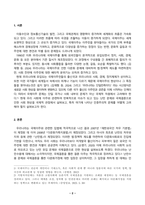 세계의정치와경제_세계화로 인하여 국경을 넘나드는 다양한 이주 현상들이 발생하고 있다 먼저, 교재 6장과 7장을 참고하여 국제적 관점에서 현재 우리 사회의 이주와 관련한 하나 이상의 사회 현상이나 문제를 설명하고, 다음으로 교재 4장을 참고하여 이주와 관련한 사회문제에 있어 인종주의의 문제를 어떻게 고려해야 할지 서술하시오 (5)-2