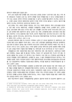 세계의정치와경제_세계화로 인하여 국경을 넘나드는 다양한 이주 현상들이 발생하고 있다 먼저, 교재 6장과 7장을 참고하여 국제적 관점에서 현재 우리 사회의 이주와 관련한 하나 이상의 사회 현상이나 문제를 설명하고, 다음으로 교재 4장을 참고하여 이주와 관련한 사회문제에 있어 인종주의의 문제를 어떻게 고려해야 할지 서술하시오 (5)-3