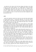 세계의정치와경제_세계화로 인하여 국경을 넘나드는 다양한 이주 현상들이 발생하고 있다 먼저, 교재 6장과 7장을 참고하여 국제적 관점에서 현재 우리 사회의 이주와 관련한 하나 이상의 사회 현상이나 문제를 설명하고, 다음으로 교재 4장을 참고하여 이주와 관련한 사회문제에 있어 인종주의의 문제를 어떻게 고려해야 할지 서술하시오 (5)-5