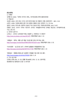 세계의정치와경제_세계화로 인하여 국경을 넘나드는 다양한 이주 현상들이 발생하고 있다 먼저, 교재 6장과 7장을 참고하여 국제적 관점에서 현재 우리 사회의 이주와 관련한 하나 이상의 사회 현상이나 문제를 설명하고, 다음으로 교재 4장을 참고하여 이주와 관련한 사회문제에 있어 인종주의의 문제를 어떻게 고려해야 할지 서술하시오 (5)-6