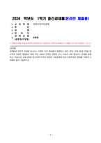 세계의정치와경제_세계화로 인하여 국경을 넘나드는 다양한 이주 현상들이 발생하고 있다 먼저, 교재 6장과 7장을 참고하여 국제적 관점에서 현재 우리 사회의 이주와 관련한 하나 이상의 사회 현상이나 문제를 설명하고, 다음으로 교재 4장을 참고하여 이주와 관련한 사회문제에 있어 인종주의의 문제를 어떻게 고려해야 할지 서술하시오 (6)-1