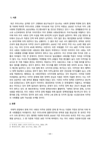 세계의정치와경제_세계화로 인하여 국경을 넘나드는 다양한 이주 현상들이 발생하고 있다 먼저, 교재 6장과 7장을 참고하여 국제적 관점에서 현재 우리 사회의 이주와 관련한 하나 이상의 사회 현상이나 문제를 설명하고, 다음으로 교재 4장을 참고하여 이주와 관련한 사회문제에 있어 인종주의의 문제를 어떻게 고려해야 할지 서술하시오 (6)-2