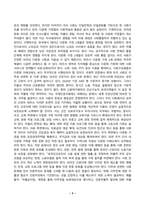 세계의정치와경제_세계화로 인하여 국경을 넘나드는 다양한 이주 현상들이 발생하고 있다 먼저, 교재 6장과 7장을 참고하여 국제적 관점에서 현재 우리 사회의 이주와 관련한 하나 이상의 사회 현상이나 문제를 설명하고, 다음으로 교재 4장을 참고하여 이주와 관련한 사회문제에 있어 인종주의의 문제를 어떻게 고려해야 할지 서술하시오 (6)-3