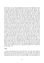 세계의정치와경제_세계화로 인하여 국경을 넘나드는 다양한 이주 현상들이 발생하고 있다 먼저, 교재 6장과 7장을 참고하여 국제적 관점에서 현재 우리 사회의 이주와 관련한 하나 이상의 사회 현상이나 문제를 설명하고, 다음으로 교재 4장을 참고하여 이주와 관련한 사회문제에 있어 인종주의의 문제를 어떻게 고려해야 할지 서술하시오 (6)-4