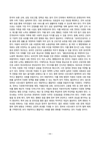세계의정치와경제_세계화로 인하여 국경을 넘나드는 다양한 이주 현상들이 발생하고 있다 먼저, 교재 6장과 7장을 참고하여 국제적 관점에서 현재 우리 사회의 이주와 관련한 하나 이상의 사회 현상이나 문제를 설명하고, 다음으로 교재 4장을 참고하여 이주와 관련한 사회문제에 있어 인종주의의 문제를 어떻게 고려해야 할지 서술하시오 (6)-5