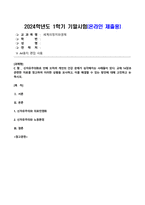 세계의정치와경제_신자유주의화로 인해 오히려 개인의 건강 문제가 심각해지는 사례들이 있다 교재 14장과 관련한 자료를 참고하여 이러한 상황을 묘사하고, 이를 해결할 수 있는 방안에 대해 고민하고 논하시오 (1)-1