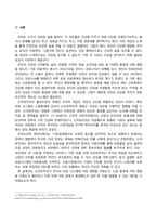 세계의정치와경제_신자유주의화로 인해 오히려 개인의 건강 문제가 심각해지는 사례들이 있다 교재 14장과 관련한 자료를 참고하여 이러한 상황을 묘사하고, 이를 해결할 수 있는 방안에 대해 고민하고 논하시오 (1)-2