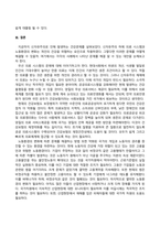 세계의정치와경제_신자유주의화로 인해 오히려 개인의 건강 문제가 심각해지는 사례들이 있다 교재 14장과 관련한 자료를 참고하여 이러한 상황을 묘사하고, 이를 해결할 수 있는 방안에 대해 고민하고 논하시오 (1)-5
