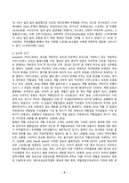세계의정치와경제_신자유주의화로 인해 오히려 개인의 건강 문제가 심각해지는 사례들이 있다 교재 14장과 관련한 자료를 참고하여 이러한 상황을 묘사하고, 이를 해결할 수 있는 방안에 대해 고민하고 논하시오 (2)-3