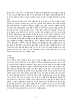 세계의정치와경제_신자유주의화로 인해 오히려 개인의 건강 문제가 심각해지는 사례들이 있다 교재 14장과 관련한 자료를 참고하여 이러한 상황을 묘사하고, 이를 해결할 수 있는 방안에 대해 고민하고 논하시오 (2)-4