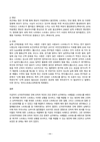 세계의정치와경제_신자유주의화로 인해 오히려 개인의 건강 문제가 심각해지는 사례들이 있다 교재 14장과 관련한 자료를 참고하여 이러한 상황을 묘사하고, 이를 해결할 수 있는 방안에 대해 고민하고 논하시오 (2)-5