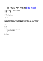 세계의정치와경제_신자유주의화로 인해 오히려 개인의 건강 문제가 심각해지는 사례들이 있다 교재 14장과 관련한 자료를 참고하여 이러한 상황을 묘사하고, 이를 해결할 수 있는 방안에 대해 고민하고 논하시오 (3)-1