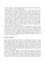 세계의정치와경제_신자유주의화로 인해 오히려 개인의 건강 문제가 심각해지는 사례들이 있다 교재 14장과 관련한 자료를 참고하여 이러한 상황을 묘사하고, 이를 해결할 수 있는 방안에 대해 고민하고 논하시오 (3)-3