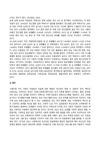 세계의정치와경제_신자유주의화로 인해 오히려 개인의 건강 문제가 심각해지는 사례들이 있다 교재 14장과 관련한 자료를 참고하여 이러한 상황을 묘사하고, 이를 해결할 수 있는 방안에 대해 고민하고 논하시오 (3)-4