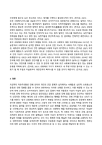 세계의정치와경제_신자유주의화로 인해 오히려 개인의 건강 문제가 심각해지는 사례들이 있다 교재 14장과 관련한 자료를 참고하여 이러한 상황을 묘사하고, 이를 해결할 수 있는 방안에 대해 고민하고 논하시오 (3)-5