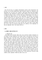 세계의정치와경제_전지구적 세계화가 심화되면서 오히려 민주주의가 심각한 위기에 직면하고 있다 교재 3장과 여러 자료를 참고하여 현재 민주주의의 위기를 묘사하고, 민주주의를 위기에서 구할 수 있는 개인적 또는 집단적 대안에 대해 고민하고 서술하시오 (5)-2