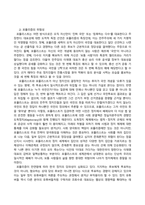 세계의정치와경제_전지구적 세계화가 심화되면서 오히려 민주주의가 심각한 위기에 직면하고 있다 교재 3장과 여러 자료를 참고하여 현재 민주주의의 위기를 묘사하고, 민주주의를 위기에서 구할 수 있는 개인적 또는 집단적 대안에 대해 고민하고 서술하시오 (5)-3