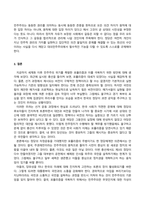 세계의정치와경제_전지구적 세계화가 심화되면서 오히려 민주주의가 심각한 위기에 직면하고 있다 교재 3장과 여러 자료를 참고하여 현재 민주주의의 위기를 묘사하고, 민주주의를 위기에서 구할 수 있는 개인적 또는 집단적 대안에 대해 고민하고 서술하시오 (5)-5