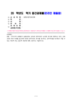 세계의정치와경제_전지구적 세계화가 심화되면서 오히려 민주주의가 심각한 위기에 직면하고 있다 교재 3장과 여러 자료를 참고하여 현재 민주주의의 위기를 묘사하고, 민주주의를 위기에서 구할 수 있는 개인적 또는 집단적 대안에 대해 고민하고 서술하시오 (7)-1