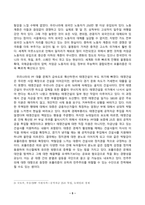 세계의정치와경제_전지구적 세계화가 심화되면서 오히려 민주주의가 심각한 위기에 직면하고 있다 교재 3장과 여러 자료를 참고하여 현재 민주주의의 위기를 묘사하고, 민주주의를 위기에서 구할 수 있는 개인적 또는 집단적 대안에 대해 고민하고 서술하시오 (7)-5