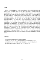 세계의정치와경제_전지구적 세계화가 심화되면서 오히려 민주주의가 심각한 위기에 직면하고 있다 교재 3장과 여러 자료를 참고하여 현재 민주주의의 위기를 묘사하고, 민주주의를 위기에서 구할 수 있는 개인적 또는 집단적 대안에 대해 고민하고 서술하시오 (7)-6