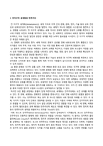 세계의정치와경제_전지구적 세계화가 심화되면서 오히려 민주주의가 심각한 위기에 직면하고 있다 교재 3장과 여러 자료를 참고하여 현재 민주주의의 위기를 묘사하고, 민주주의를 위기에서 구할 수 있는 개인적 또는 집단적 대안에 대해 고민하고 서술하시오 (9)-2
