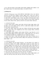 세계의정치와경제_전지구적 세계화가 심화되면서 오히려 민주주의가 심각한 위기에 직면하고 있다 교재 3장과 여러 자료를 참고하여 현재 민주주의의 위기를 묘사하고, 민주주의를 위기에서 구할 수 있는 개인적 또는 집단적 대안에 대해 고민하고 서술하시오 (9)-3