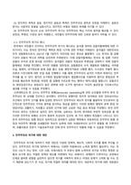 세계의정치와경제_전지구적 세계화가 심화되면서 오히려 민주주의가 심각한 위기에 직면하고 있다 교재 3장과 여러 자료를 참고하여 현재 민주주의의 위기를 묘사하고, 민주주의를 위기에서 구할 수 있는 개인적 또는 집단적 대안에 대해 고민하고 서술하시오 (9)-4